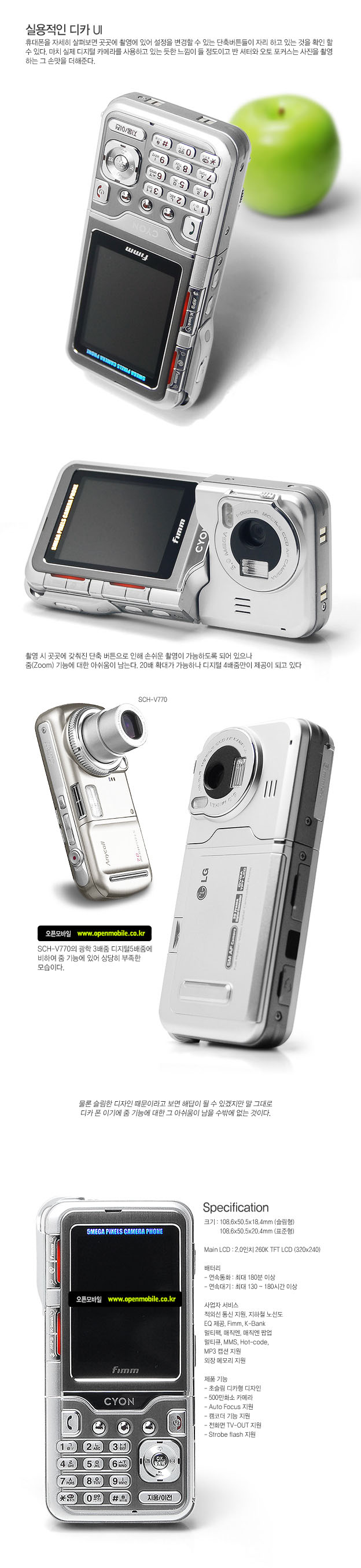 韩国LG-KV5500手机设计