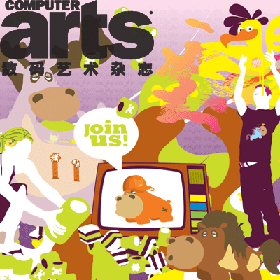 《数码艺术》杂志2006年第6期预览
