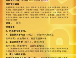 2006中国首届文具设计大赛网络PK7月火爆登场！！