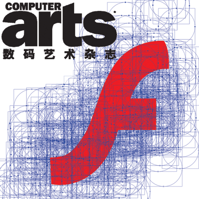 《数码艺术》杂志2006年第8期预览