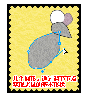 Fireworks绘制生肖鼠邮票