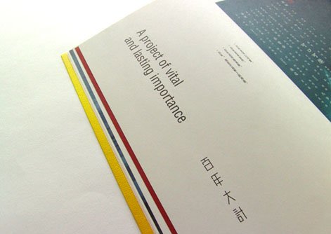 罗华设计---企业推广画册设计作品集