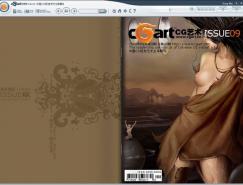 《CGArt》CG艺术第9期震撼发行