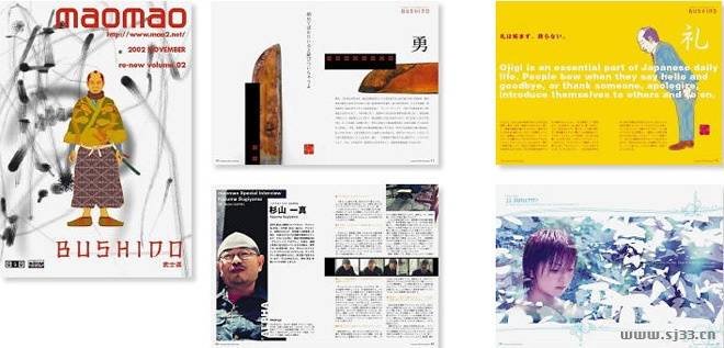 日本OSD杂志版式设计欣赏