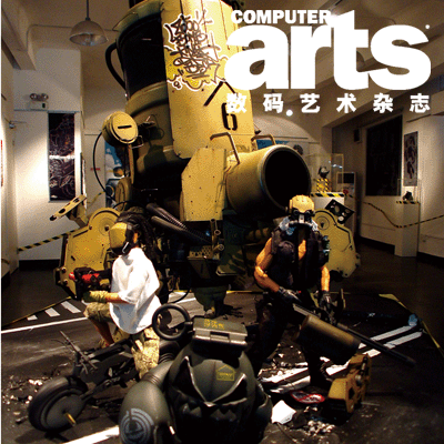 《数码艺术》杂志2006年第10期预览
