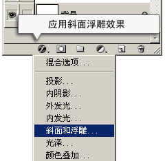 Photoshop簡單制作水晶字教程