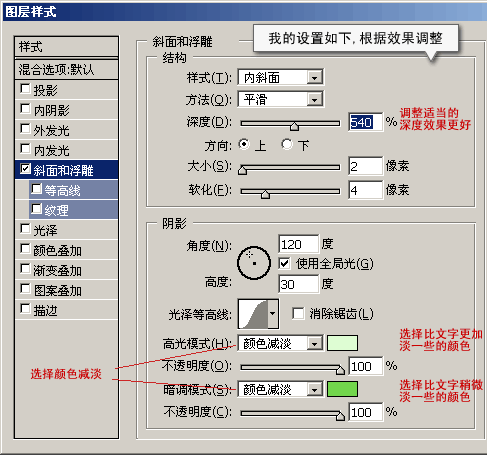 Photoshop簡單制作水晶字教程