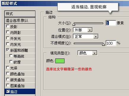 Photoshop簡單制作水晶字教程