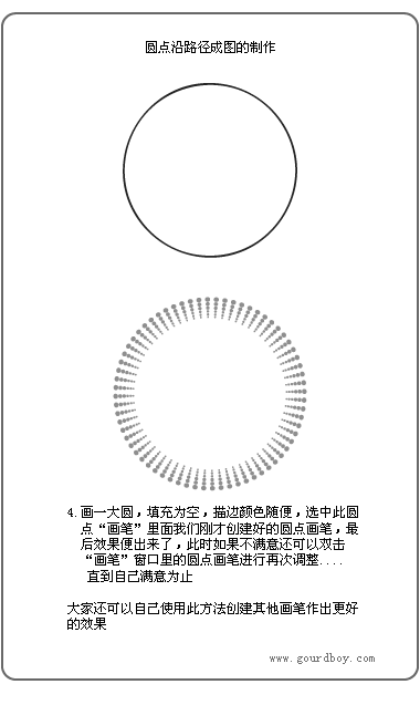 Illustrator巧繪漸變尺寸圓點構成圓環