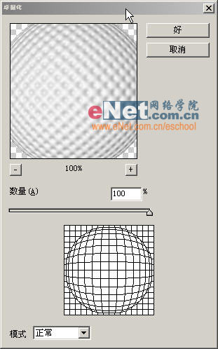 Photoshop制作高尔夫球