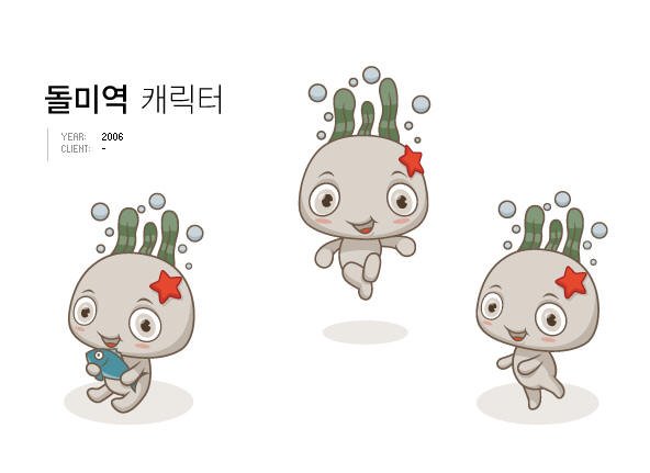 韩国Dmind卡通角色形象设计