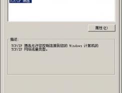 Windows 2003 Server服務