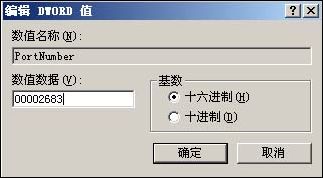 Windows 2003 Server服务器安全配置