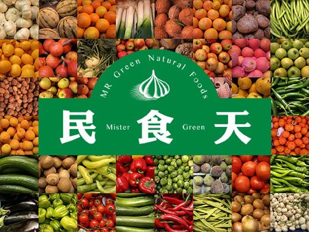 民食天食品品牌logo設計