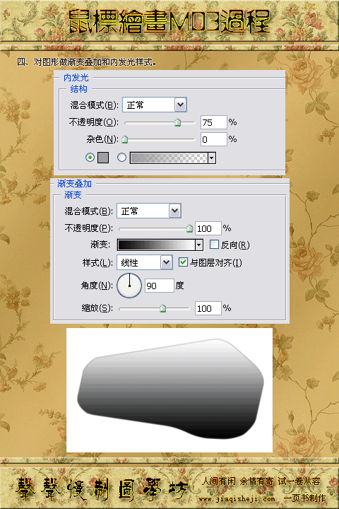 Photoshop鼠绘MP3
