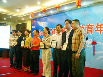 Adobe FY07中国教育年会于杭州举行