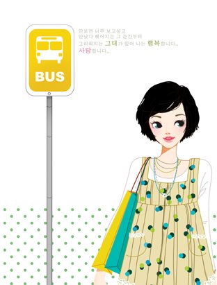 韩国Toonsa可爱女孩插画
