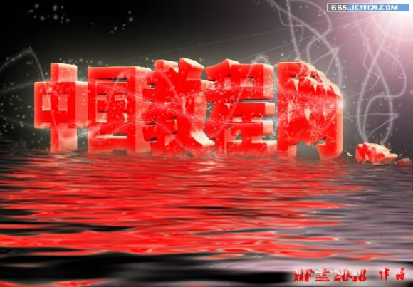 Photoshop打造唯美三维字