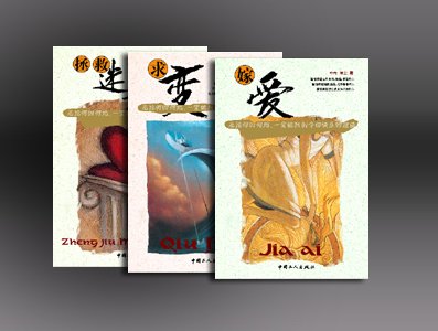 蒋宏:书籍封面设计