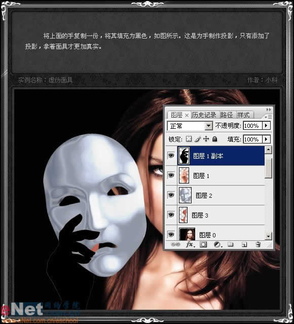 冷艷：Photoshop打造美女虛偽面具