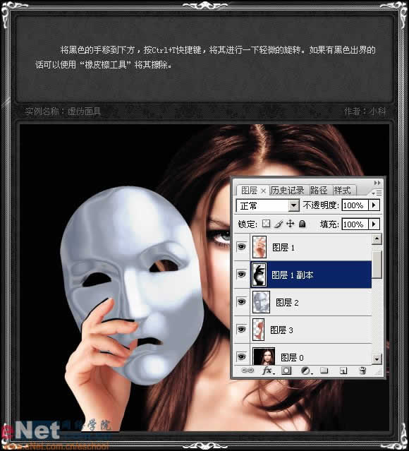 冷艷：Photoshop打造美女虛偽面具