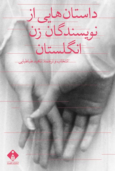 伊朗设计师majid abbasi书籍封面设计