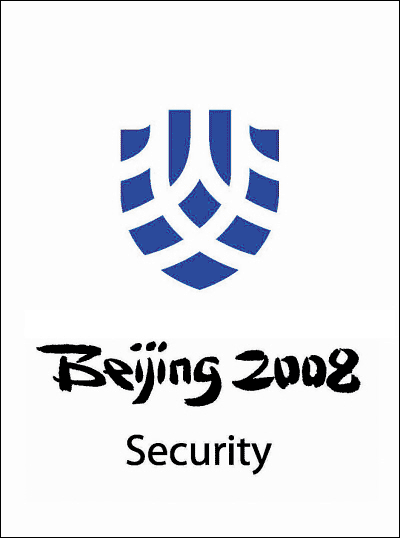 2008北京奥运会安保标志揭牌仪式在京举行