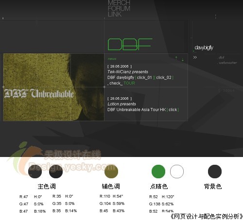 网页设计配色应用实例之灰色系