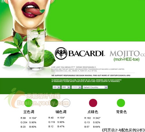网页设计配色应用实例之绿色系