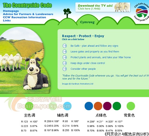 网页设计配色应用实例之绿色系