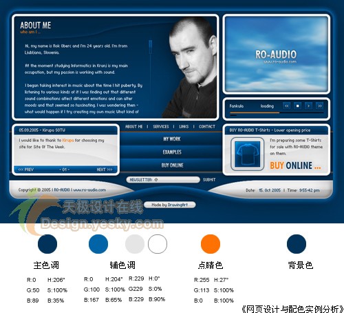 网页设计配色应用实例之蓝色系