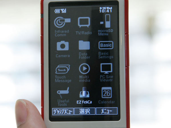 深泽直人naoto fukasawa: INFOBAR 2 手机设计