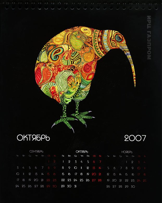 俄罗斯动物插画月历设计