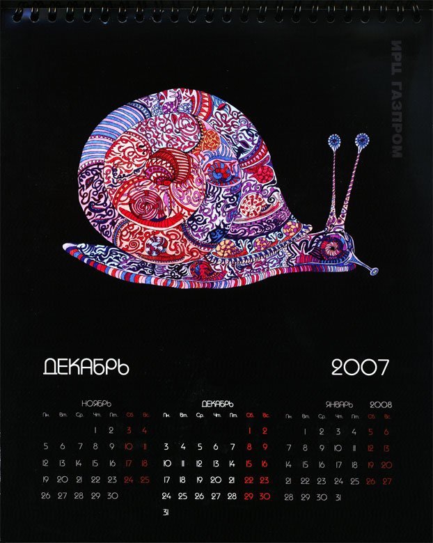 俄罗斯动物插画月历设计