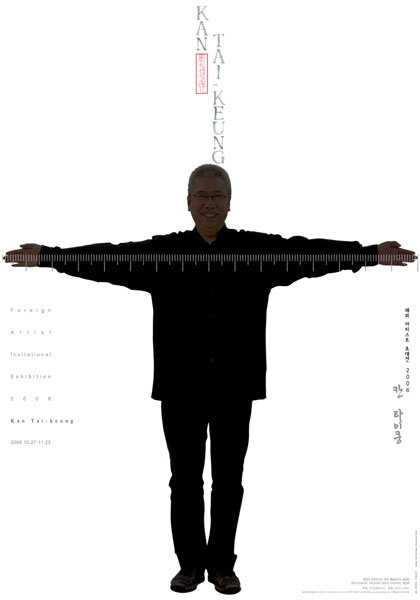 “2007中国台湾国际海报设计奖”获奖作品
