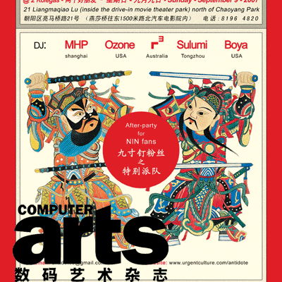 《数码艺术》杂志2007年第11期预览