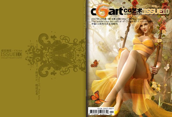 猛虎出笼-CGArt ®-CG艺术第10期再战江湖