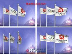 3dmax設計奧運旗飄飄
