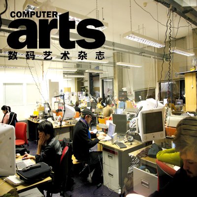 《数码艺术》杂志2008年第1期预览