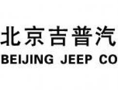 北京吉普汽车标志矢量图