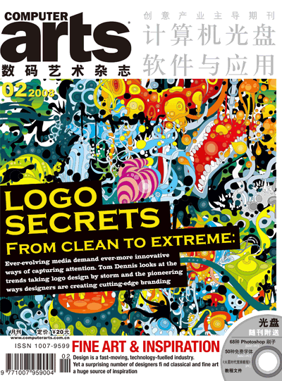 《数码艺术》杂志2008年第2期预览