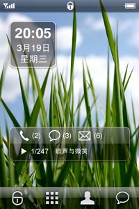 魅族M8手机UI界面