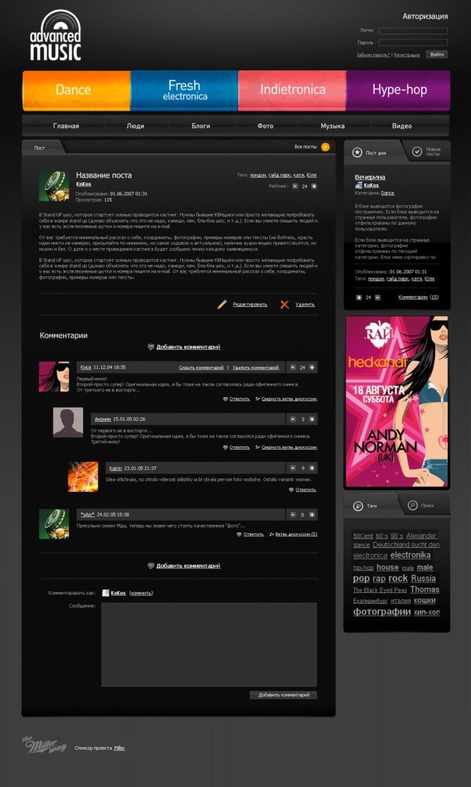 俄罗斯advanced music互动音乐网页设计
