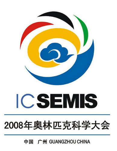 2008年奥林匹克科学大会会徽正式发布