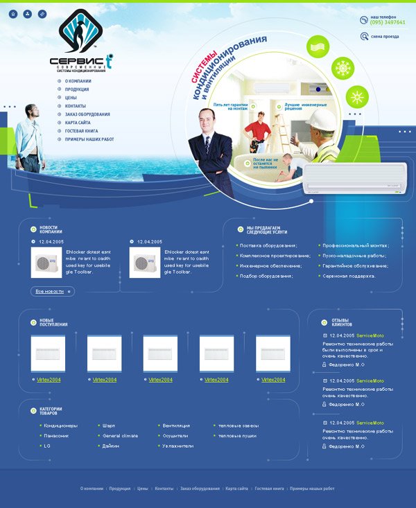 乌克兰设计师Apostol精美网页界面设计之二