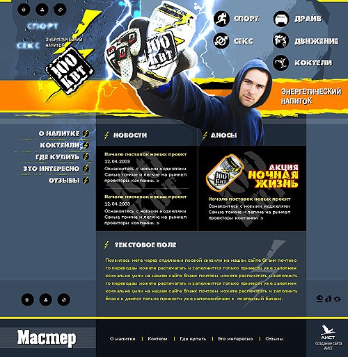 乌克兰设计师Apostol精美网页界面设计之三