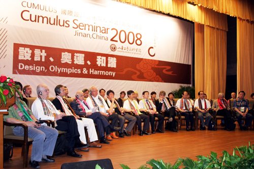 2008国际设计艺术院校联盟（济南）会议开幕