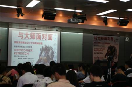 汉王科技&幻想艺术国际游戏概念设计大师讲座北京之行
