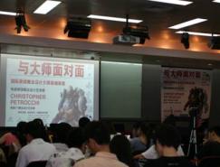 汉王科技&幻想艺术国际游戏概念设计大师讲座北京之行