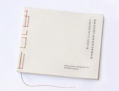 世界文化遺產專家五臺山考察手冊設計